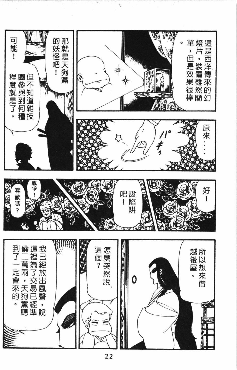第28页