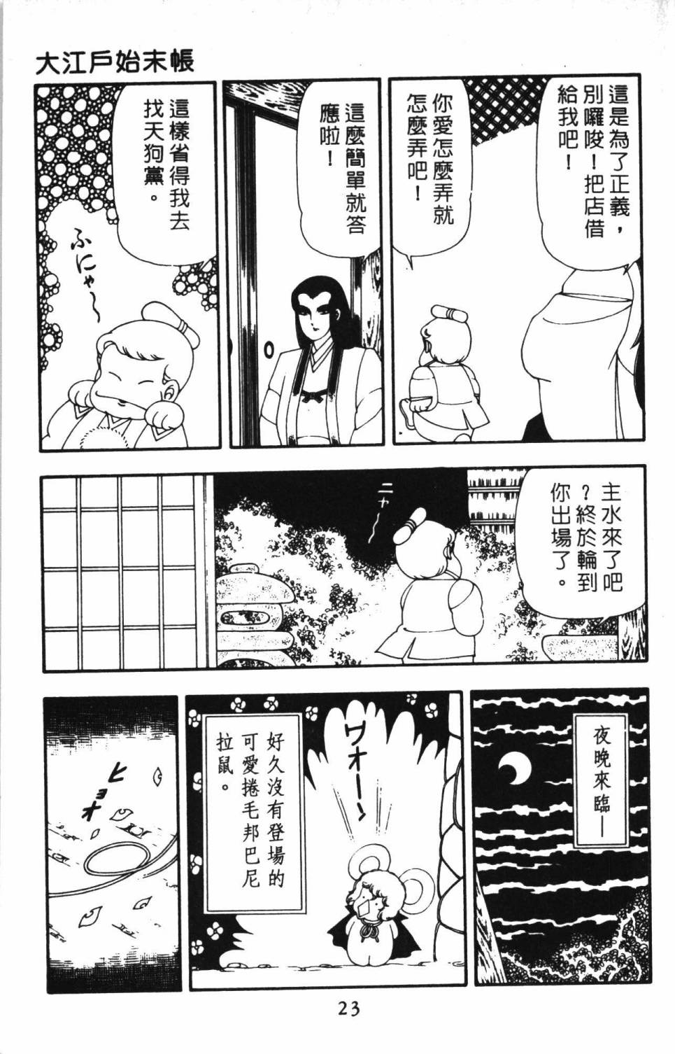 第29页