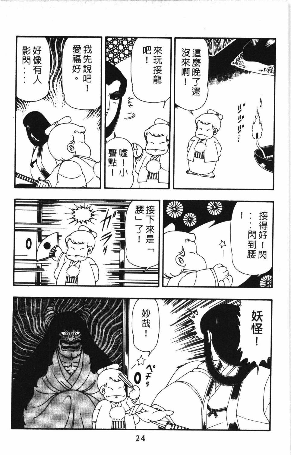 第30页