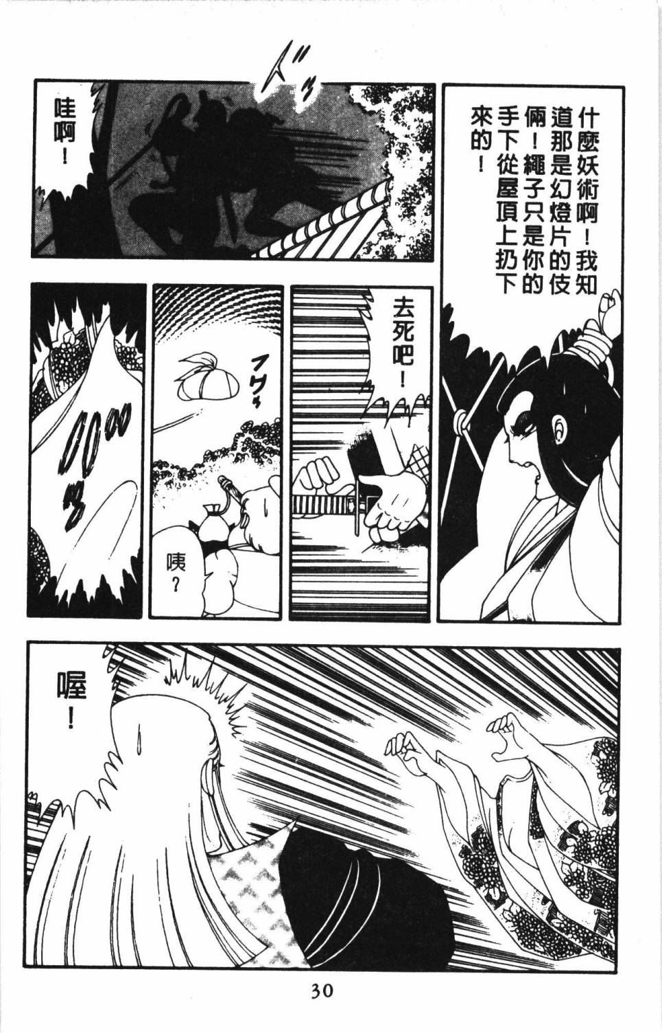 第36页