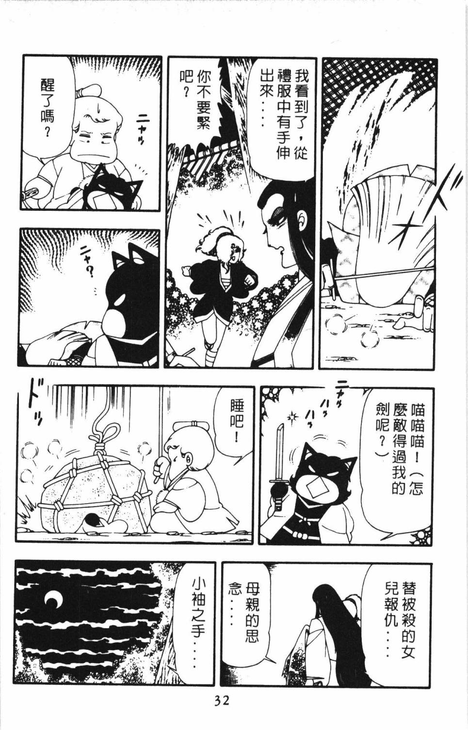 第38页