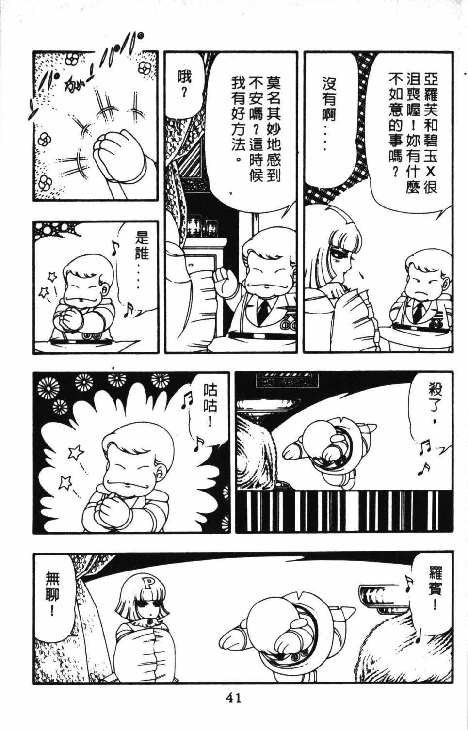 第47页
