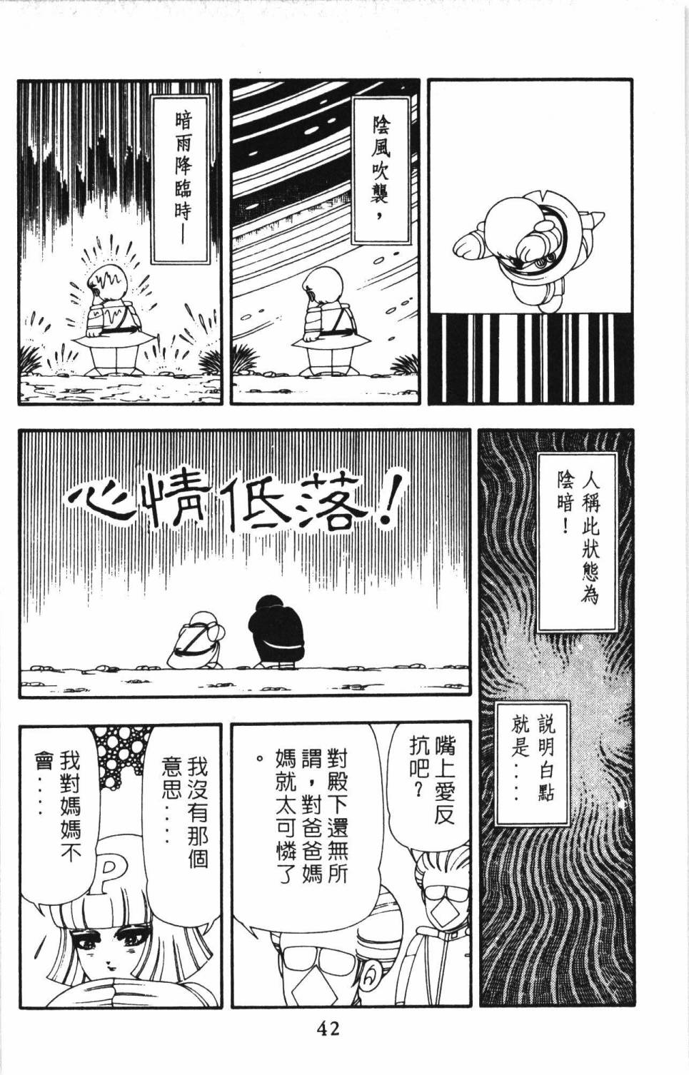 第48页