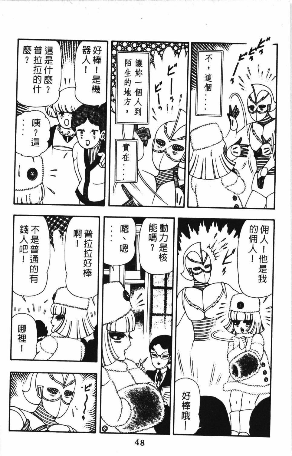 第54页