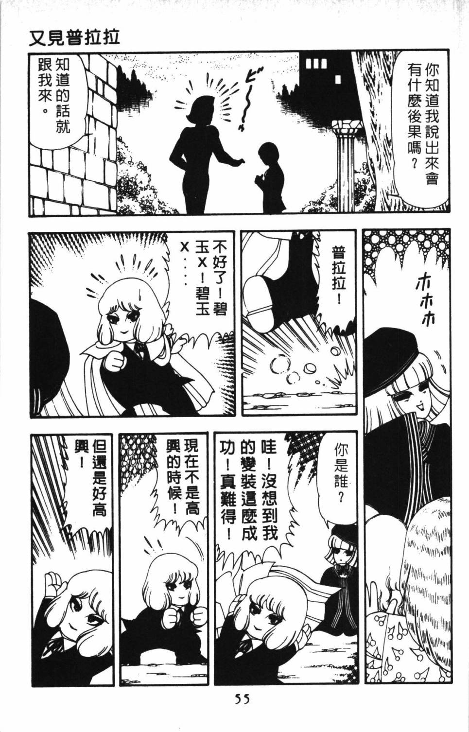 第61页