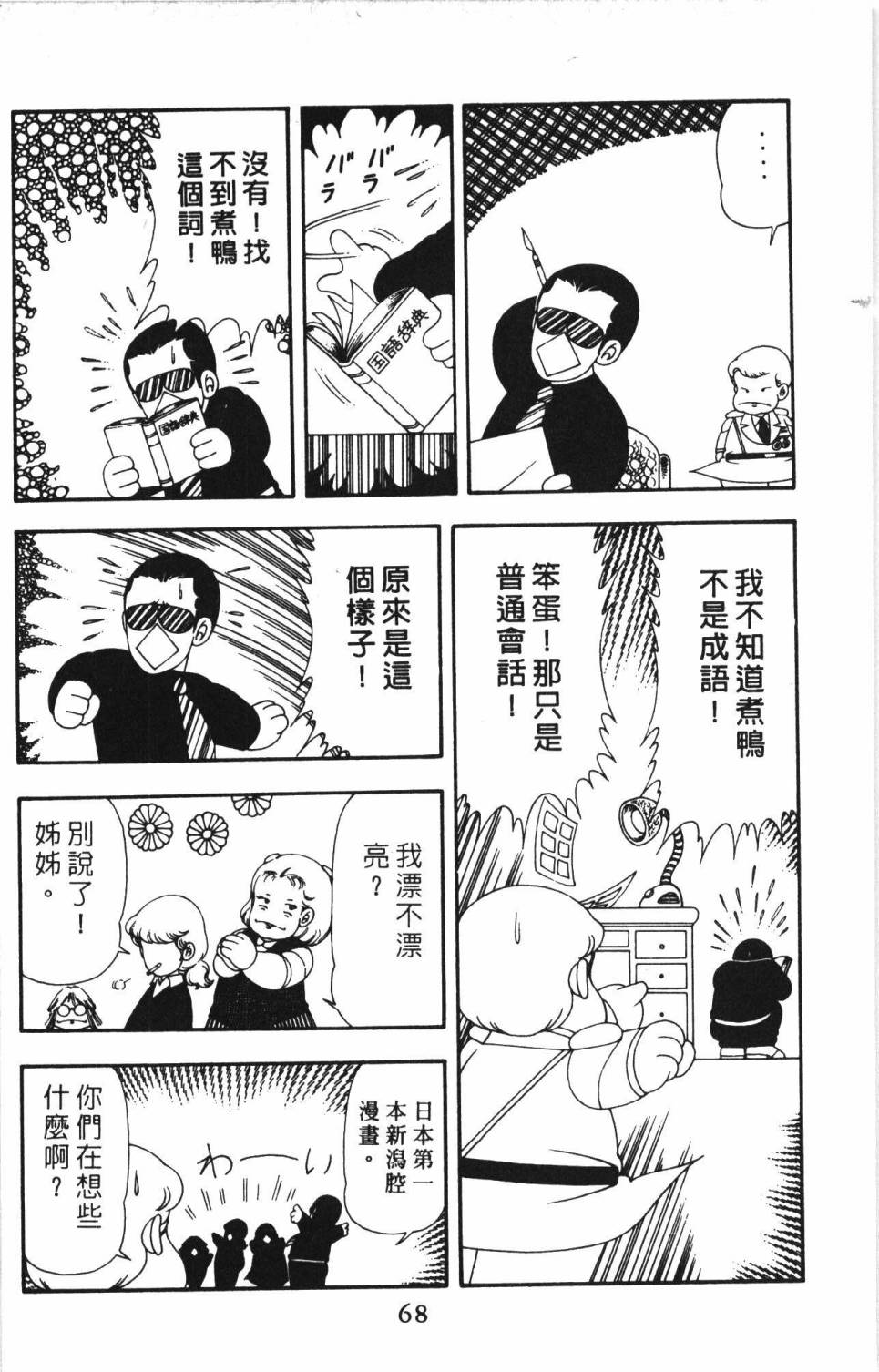 第74页