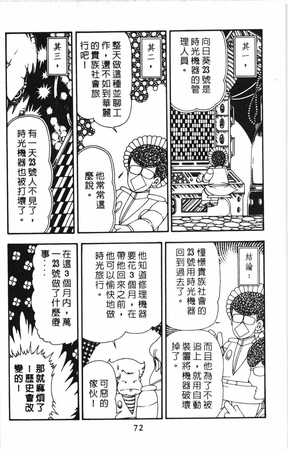 第78页