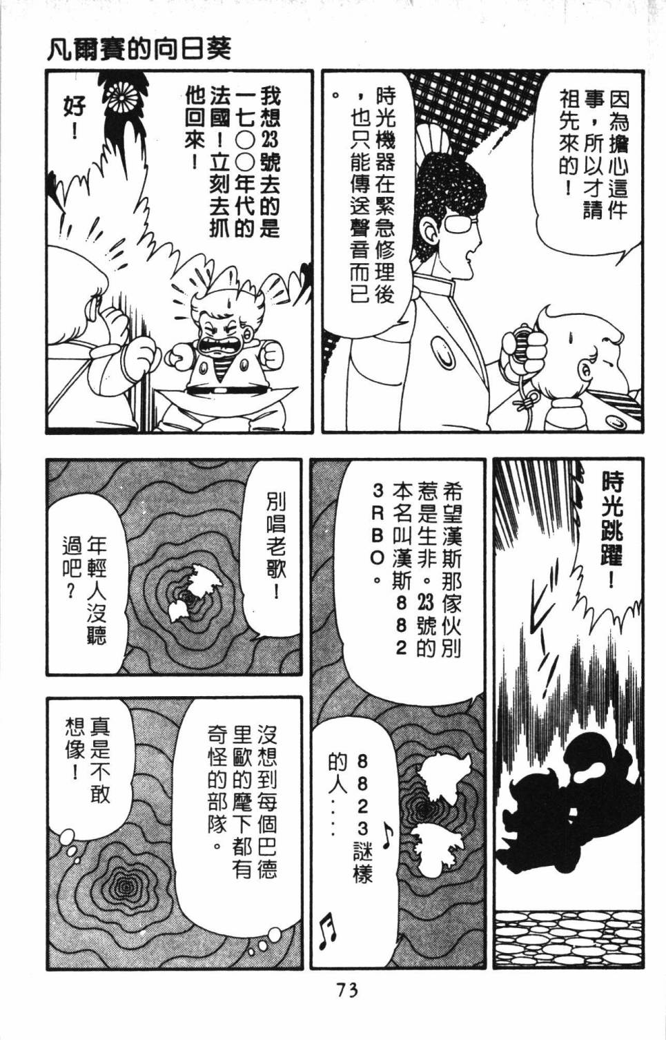 第79页