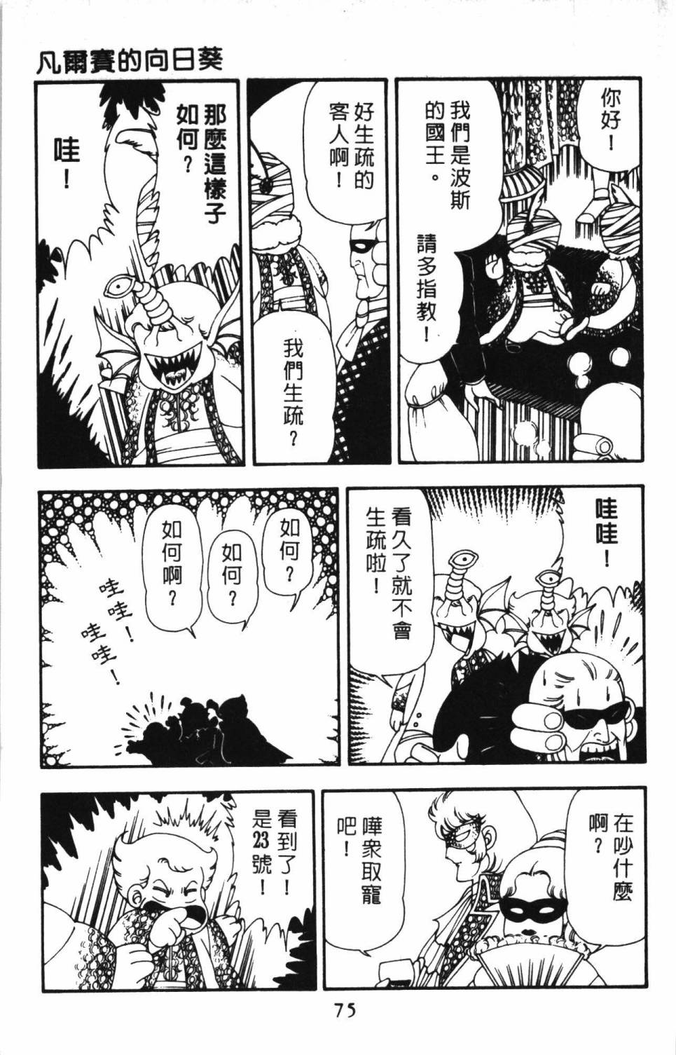 第81页