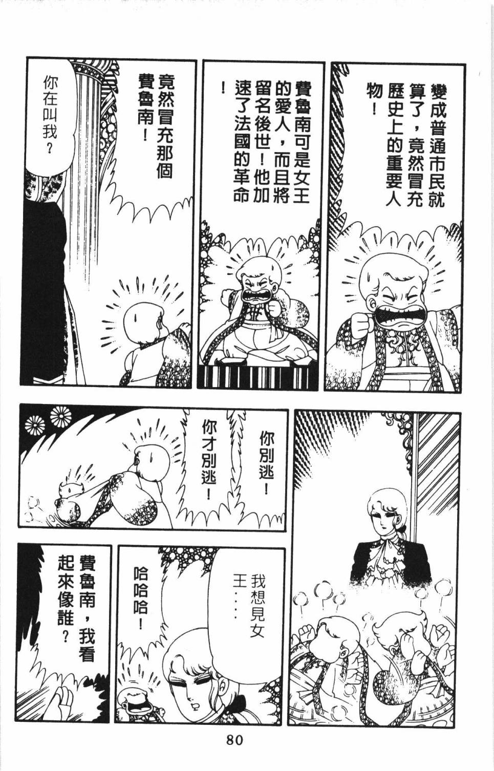 第86页