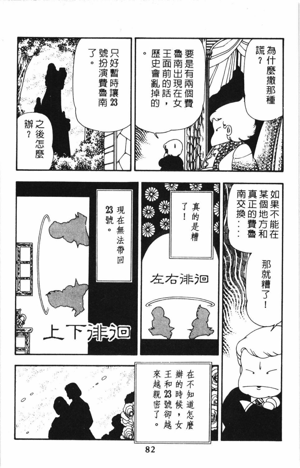 第88页