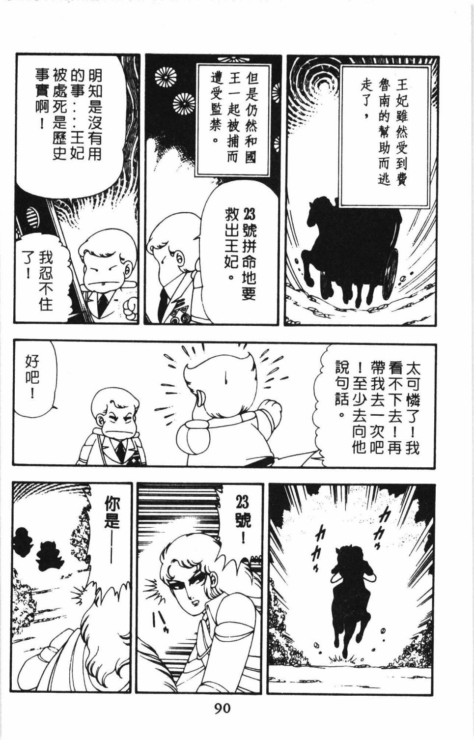 第96页