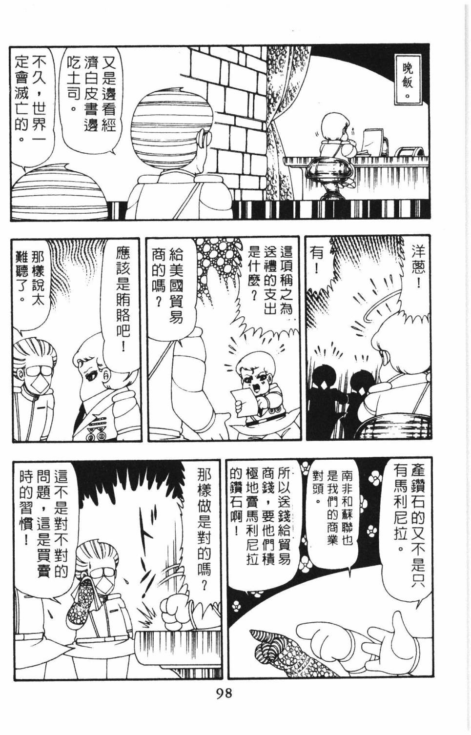 第104页