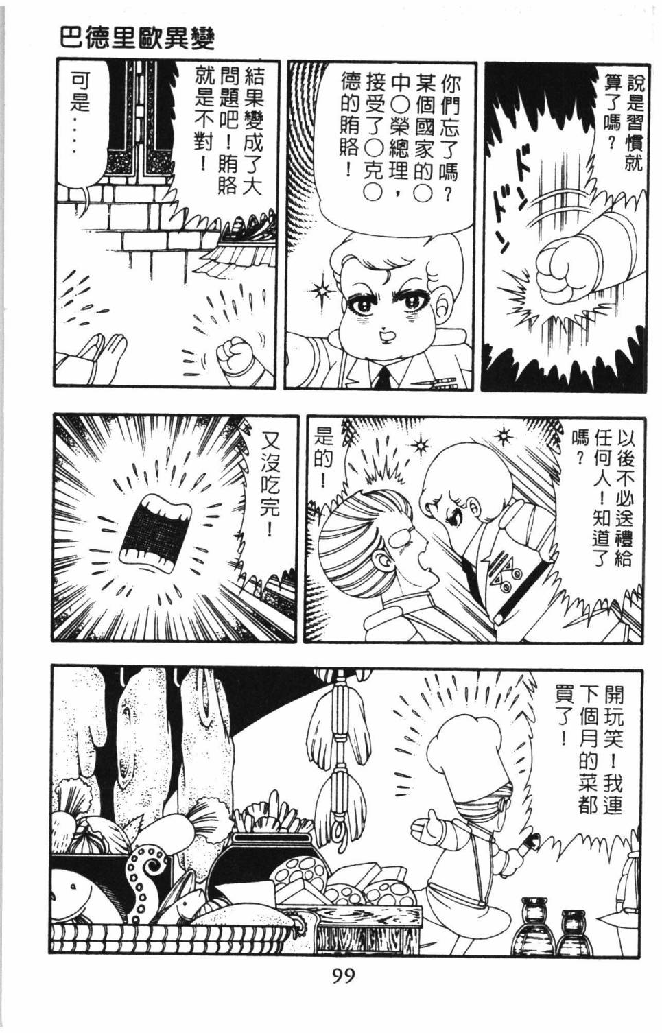 第105页