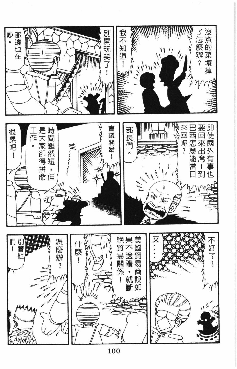 第106页