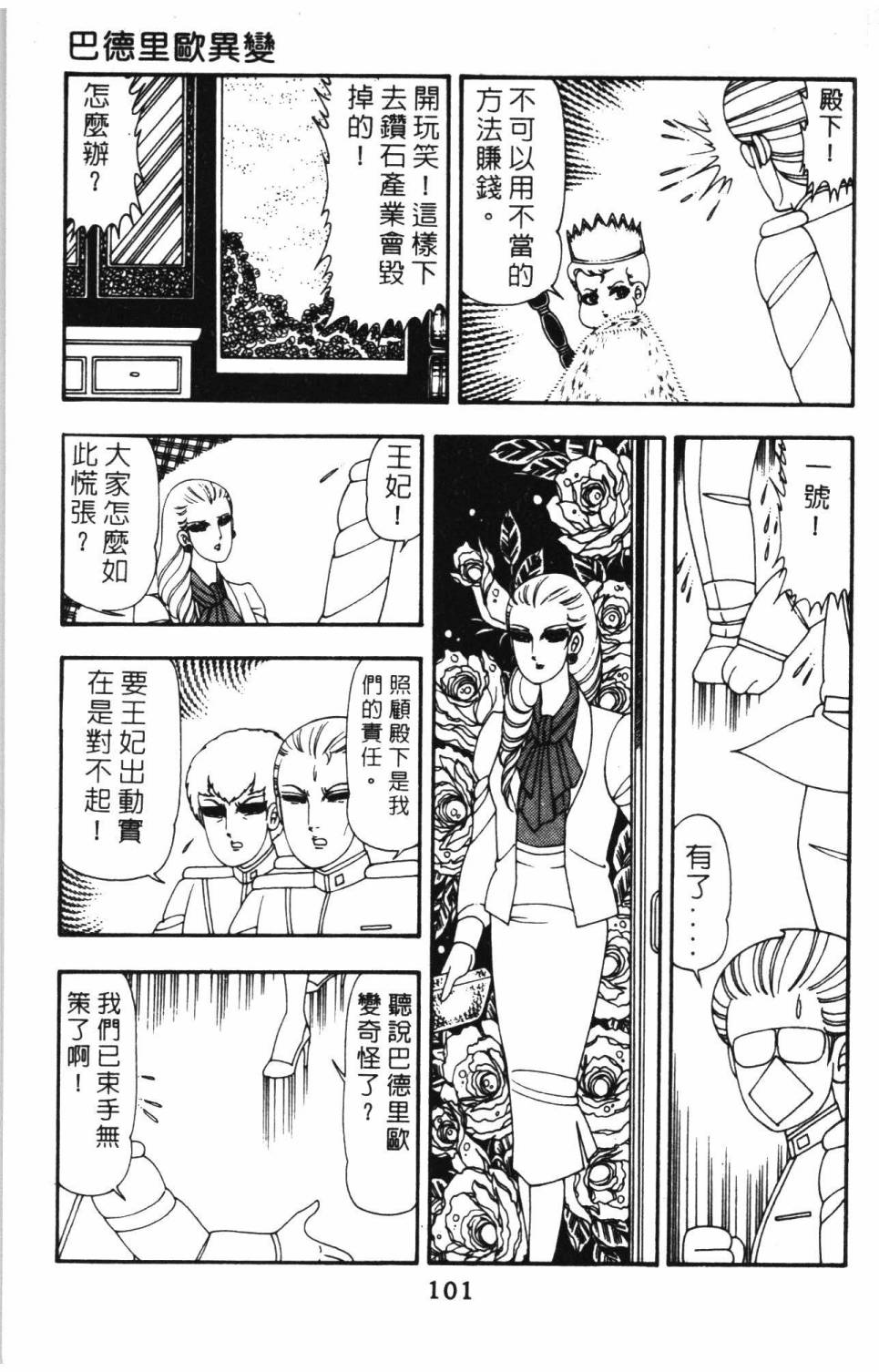 第107页