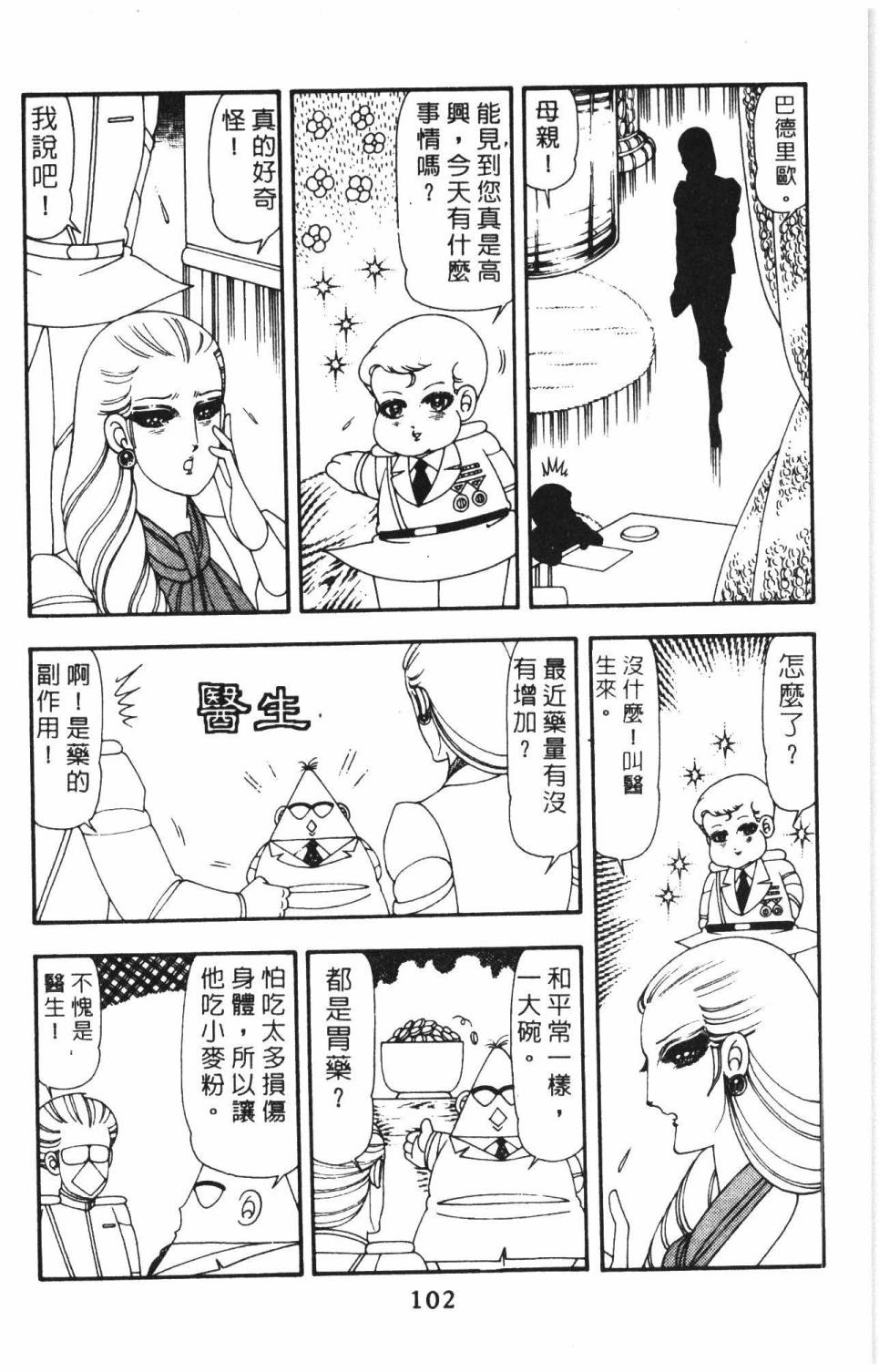 第108页