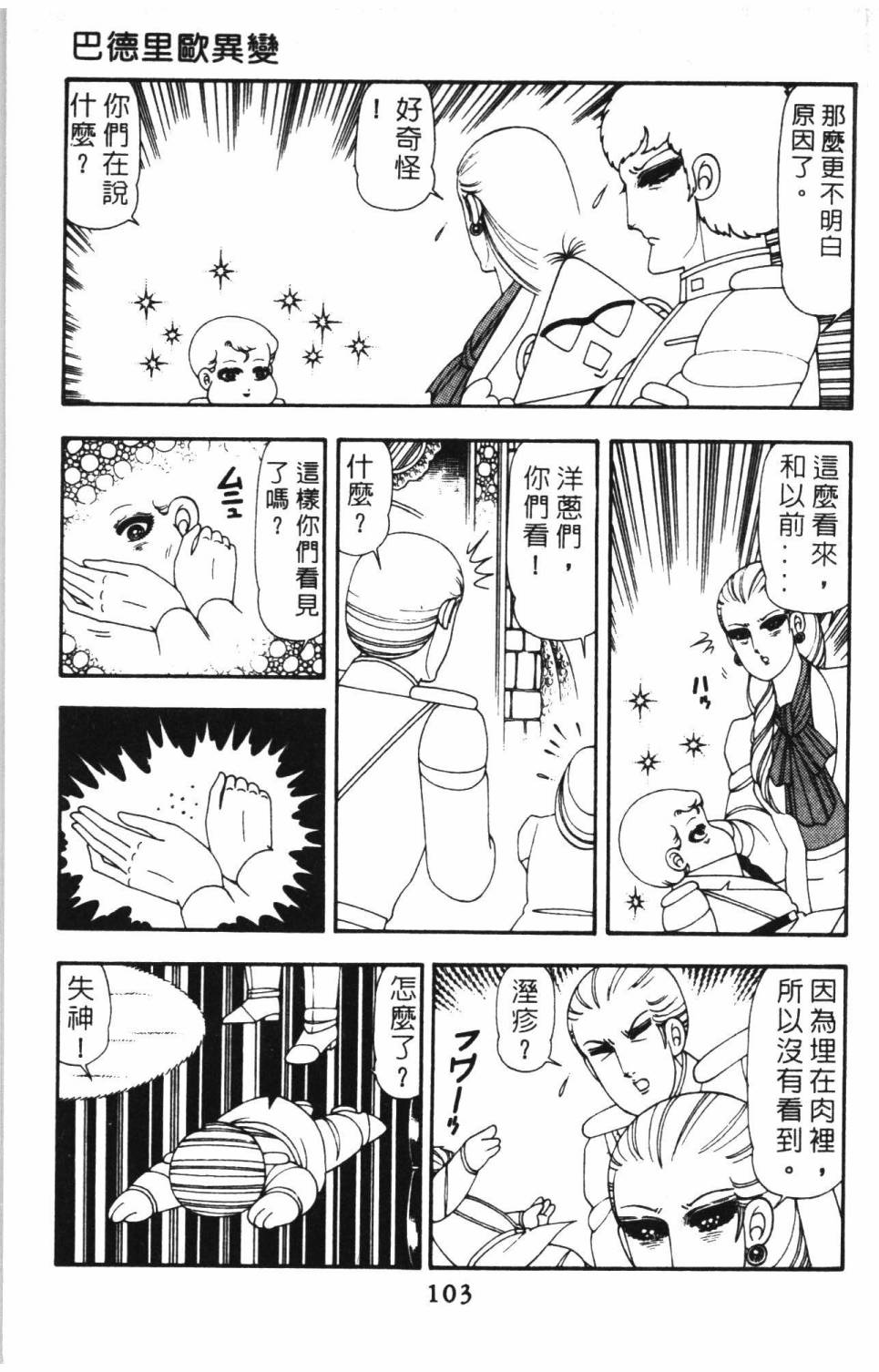 第109页