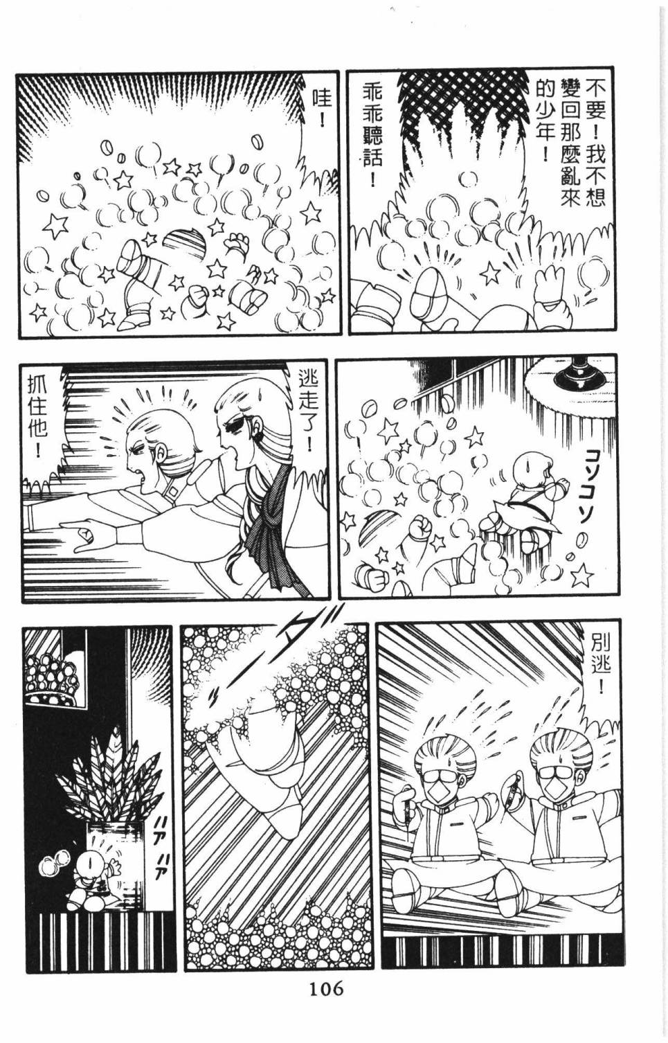 第112页