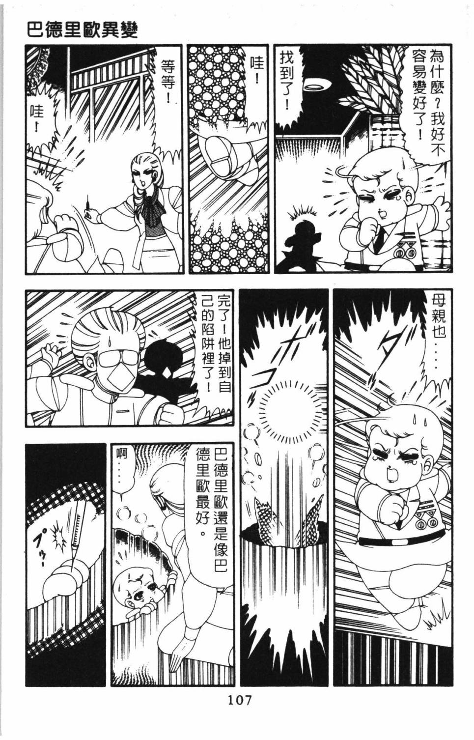 第113页