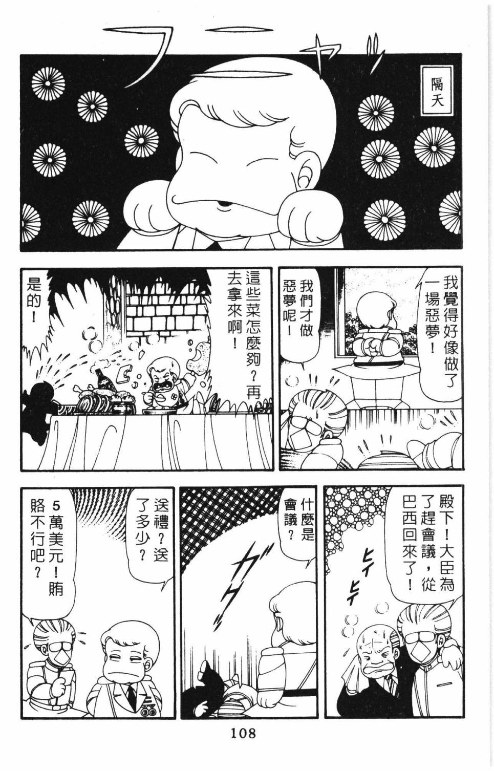 第114页
