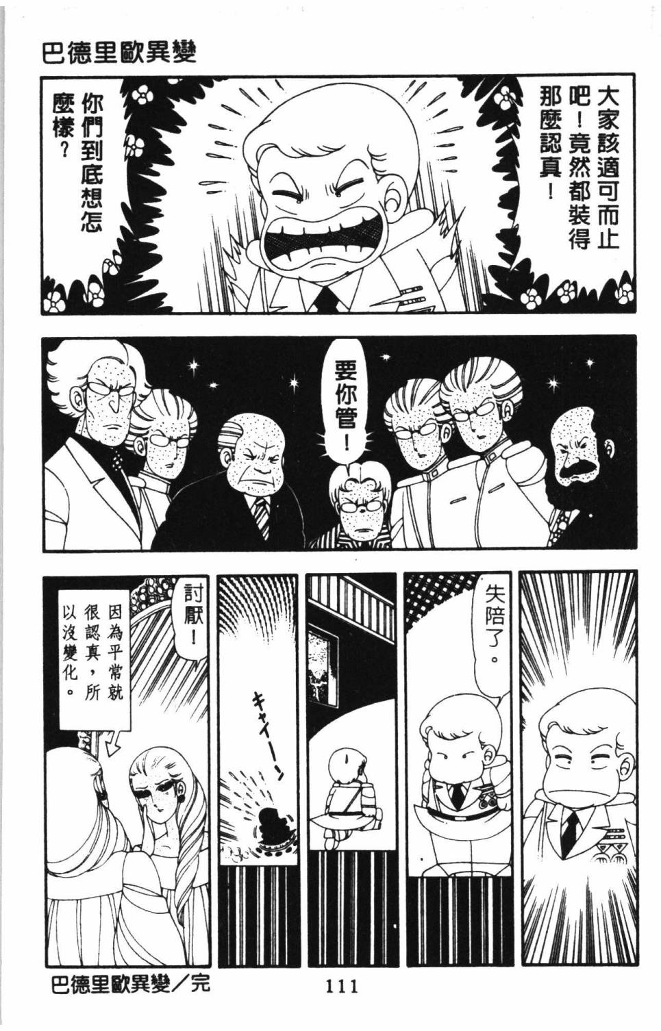 第117页