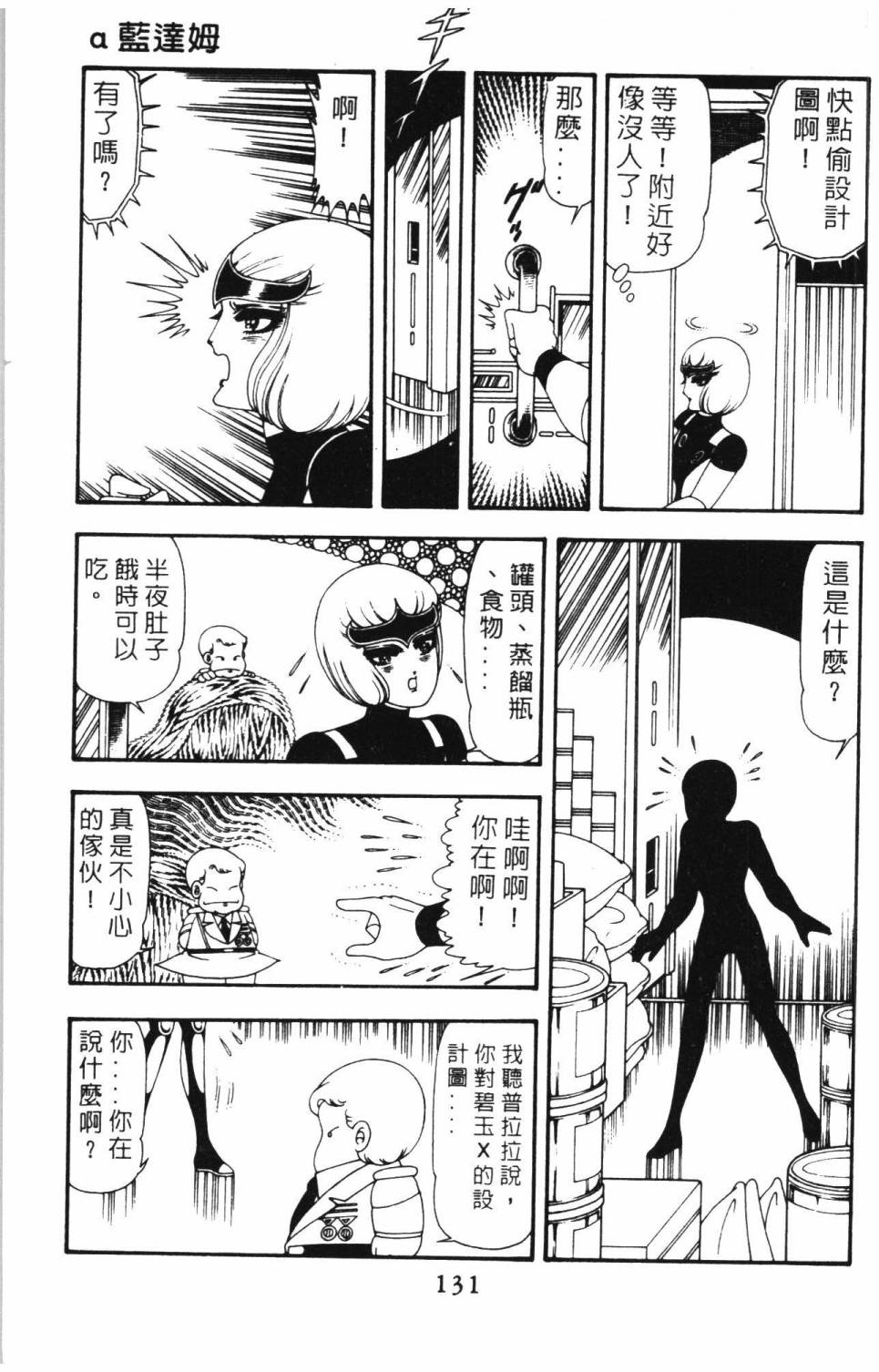 第137页
