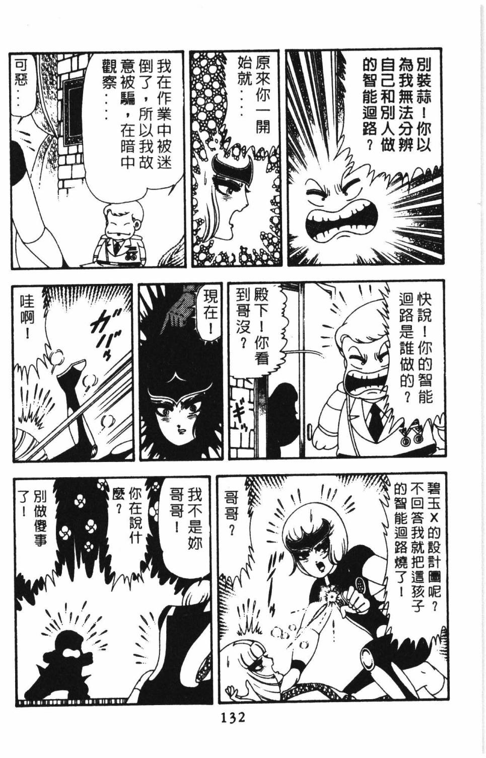 第138页