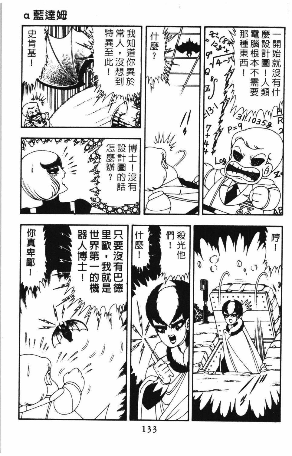 第139页