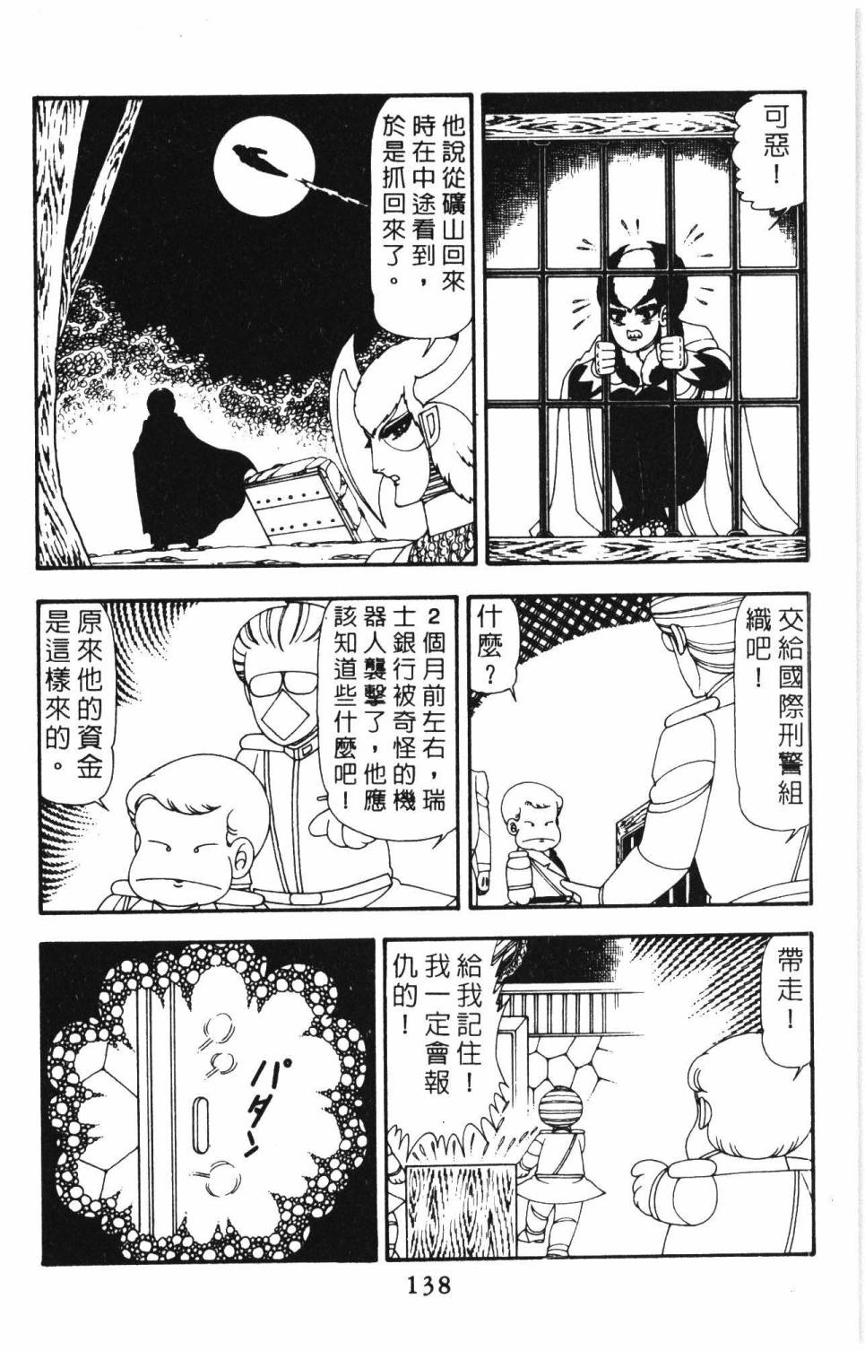 第144页