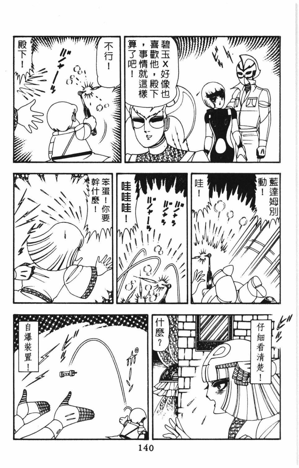 第146页