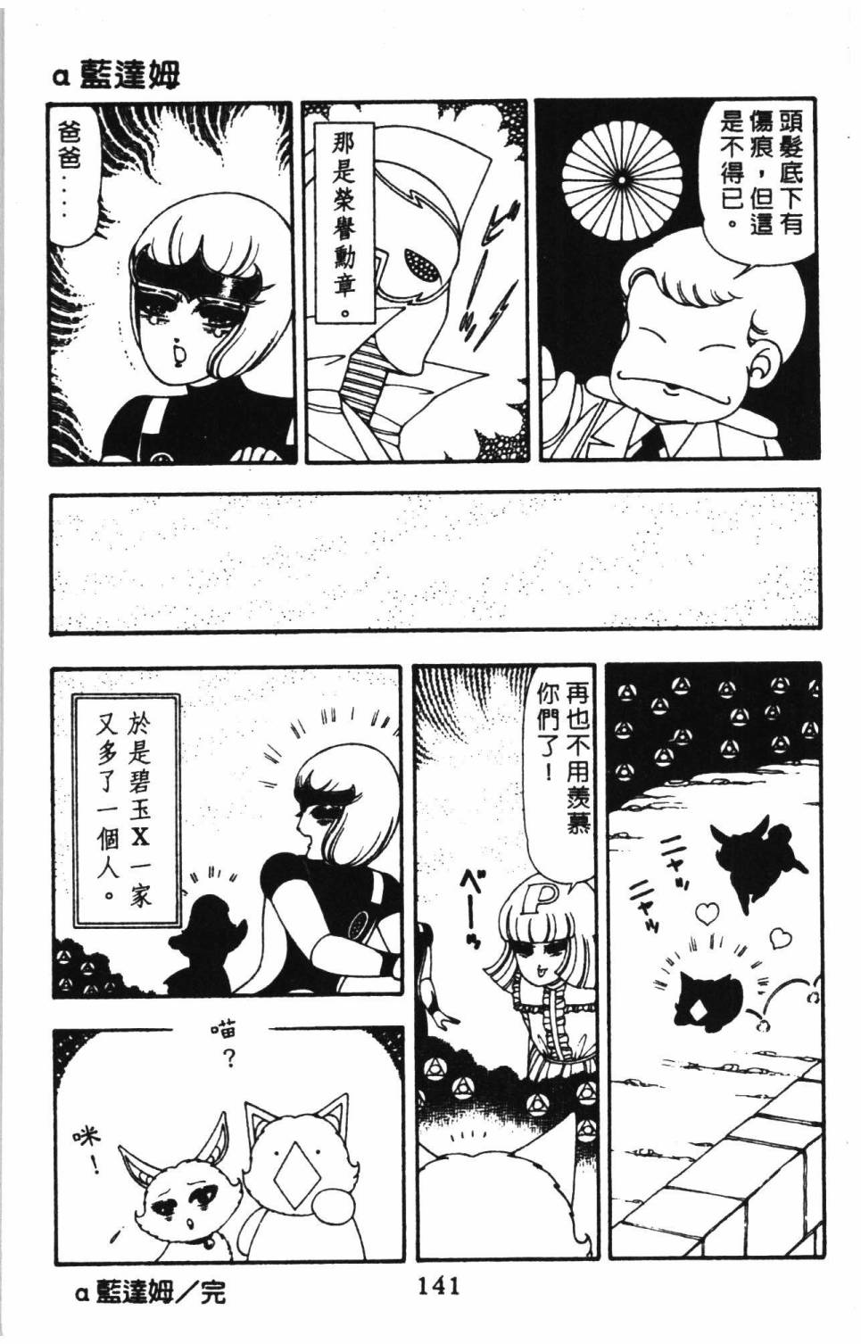 第147页