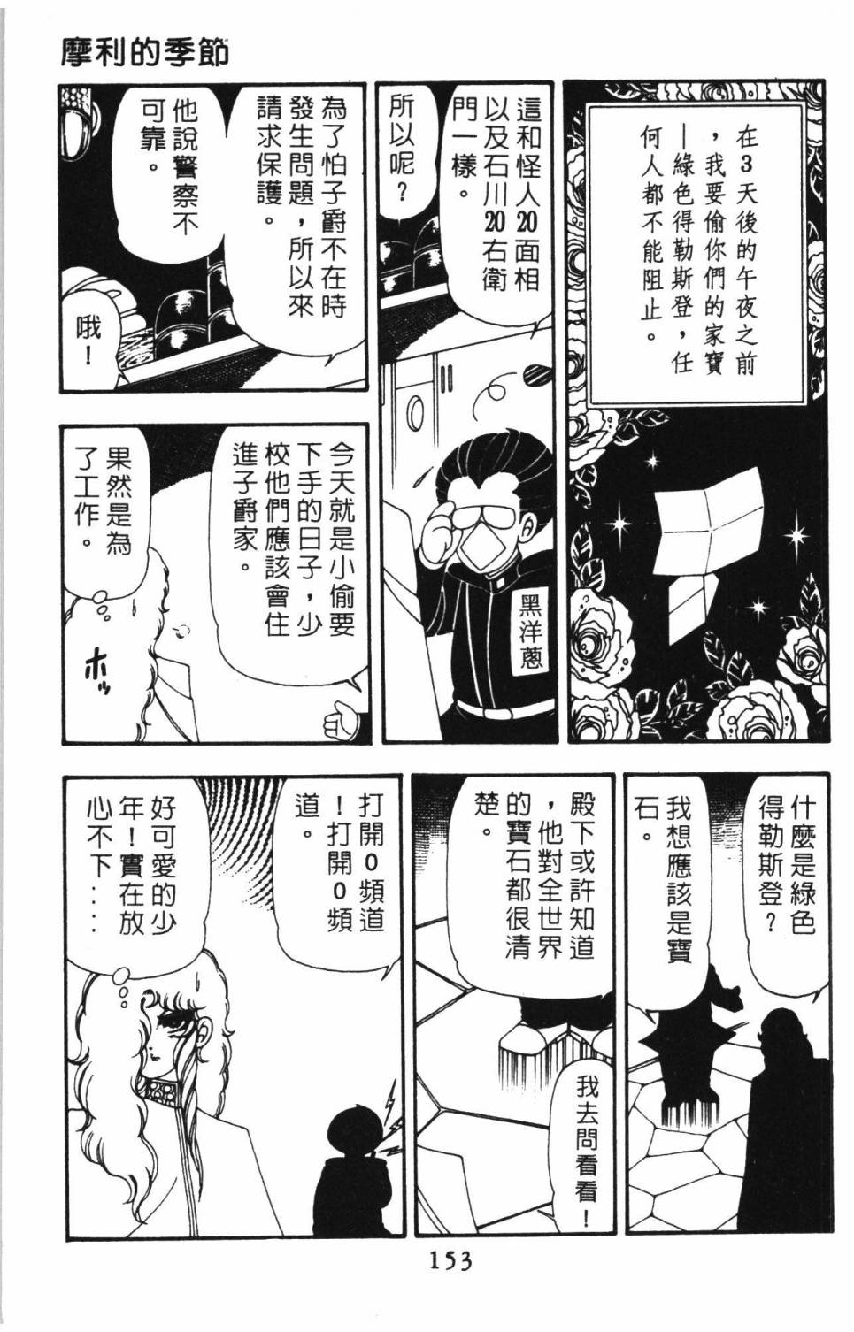 第159页