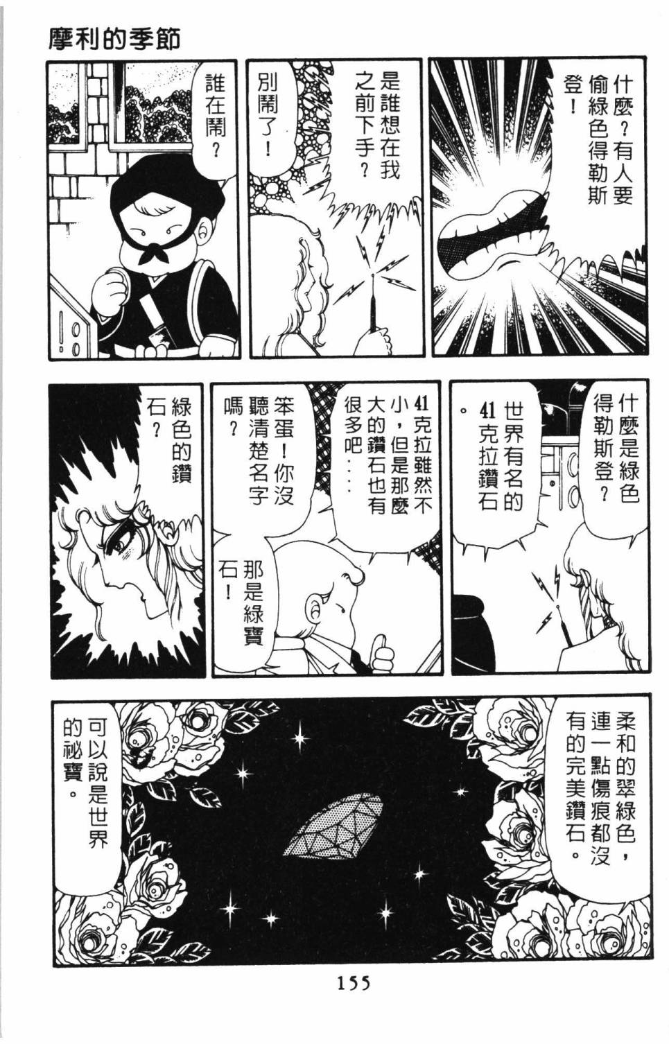 第161页