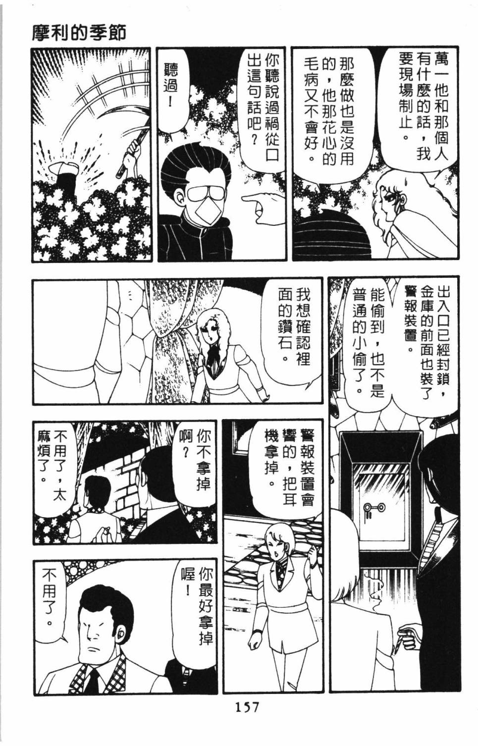 第163页