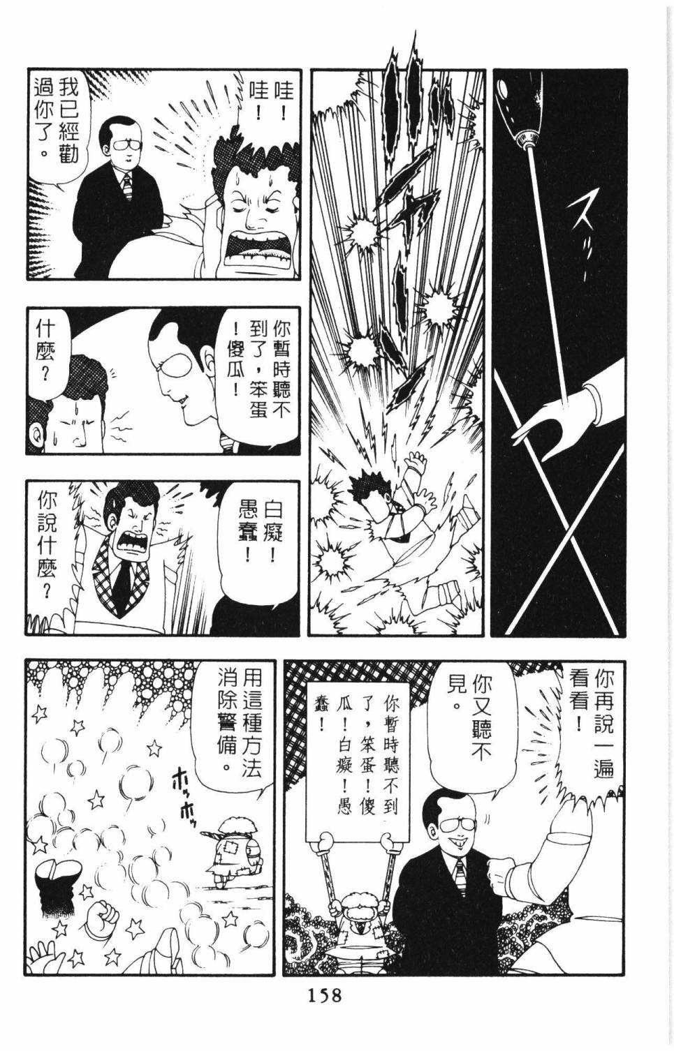 第164页