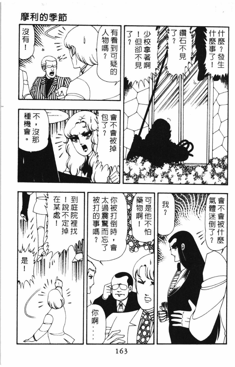 第169页