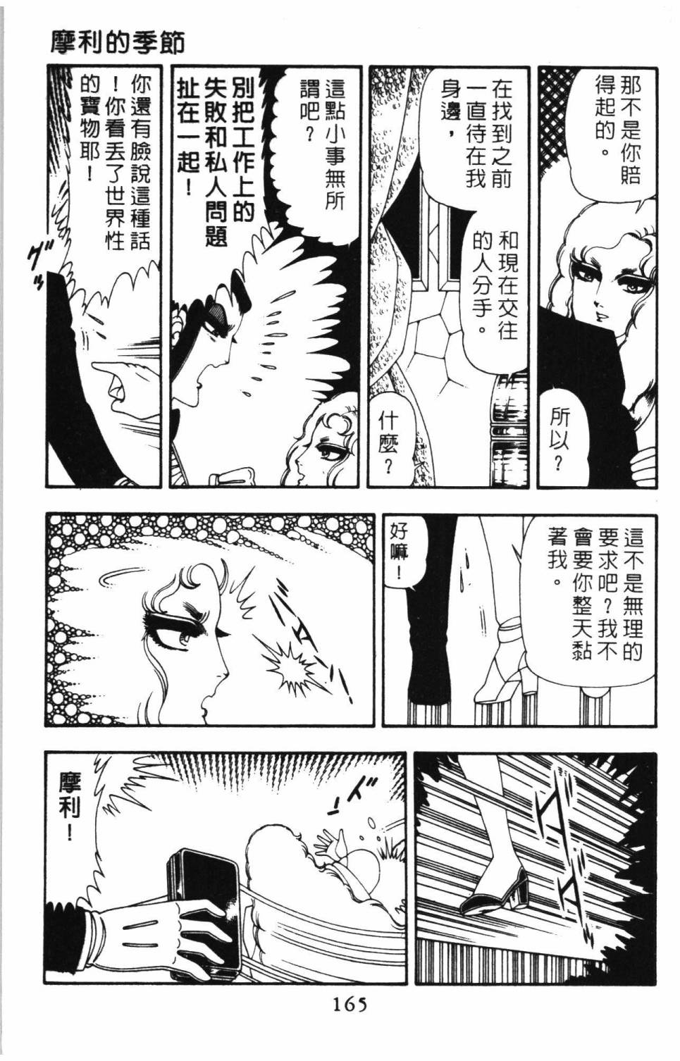 第171页