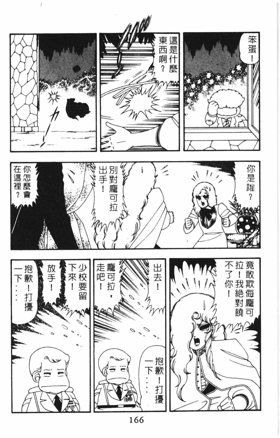 第172页