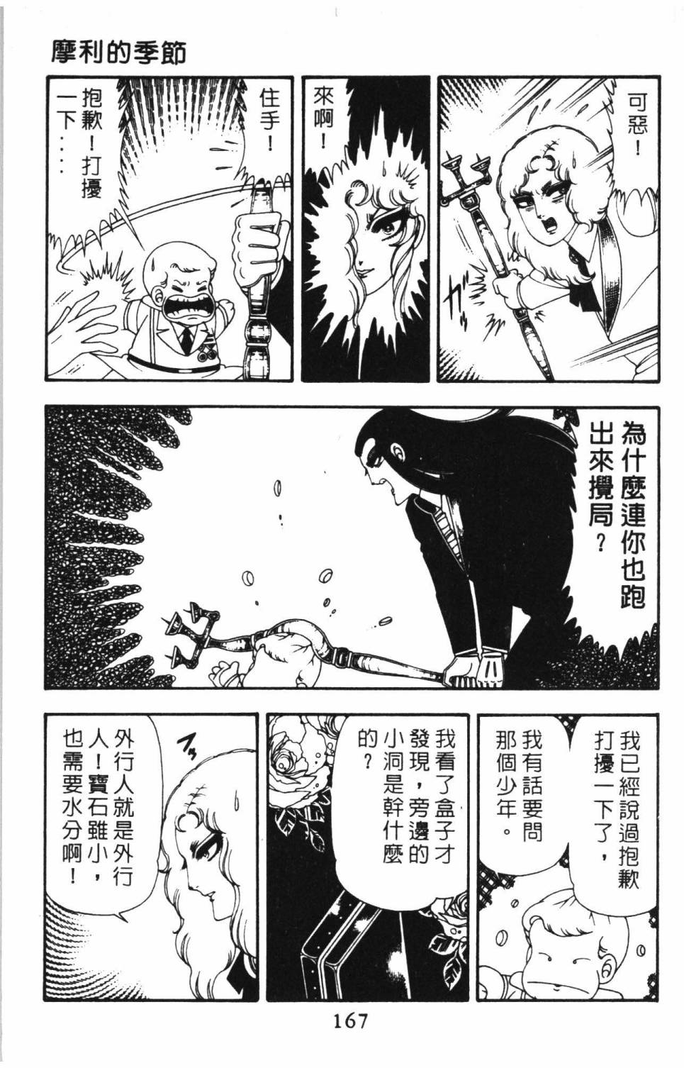 第173页