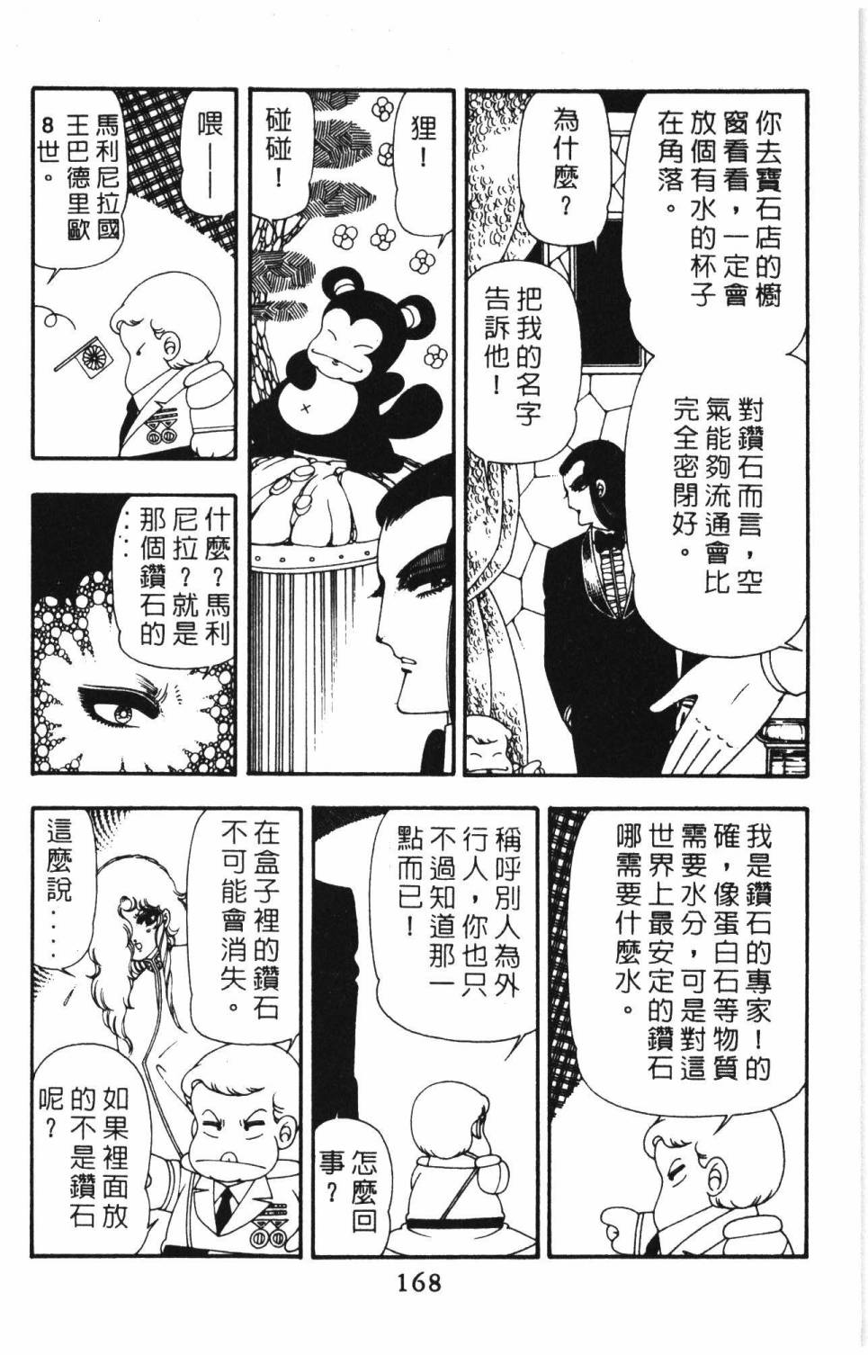第174页