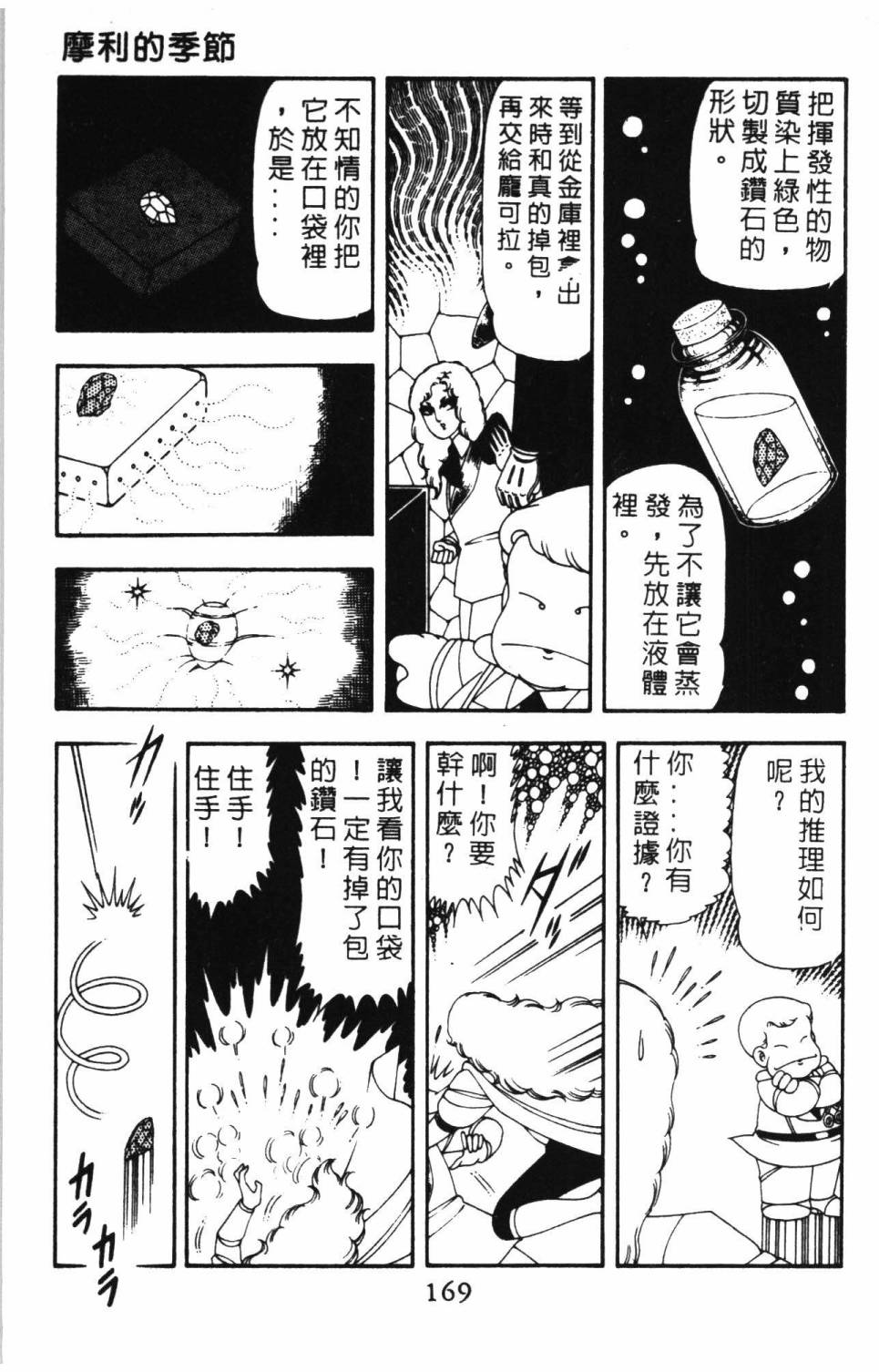 第175页