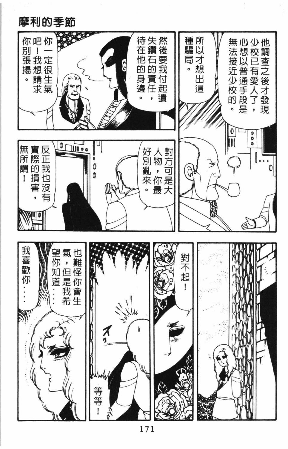 第177页