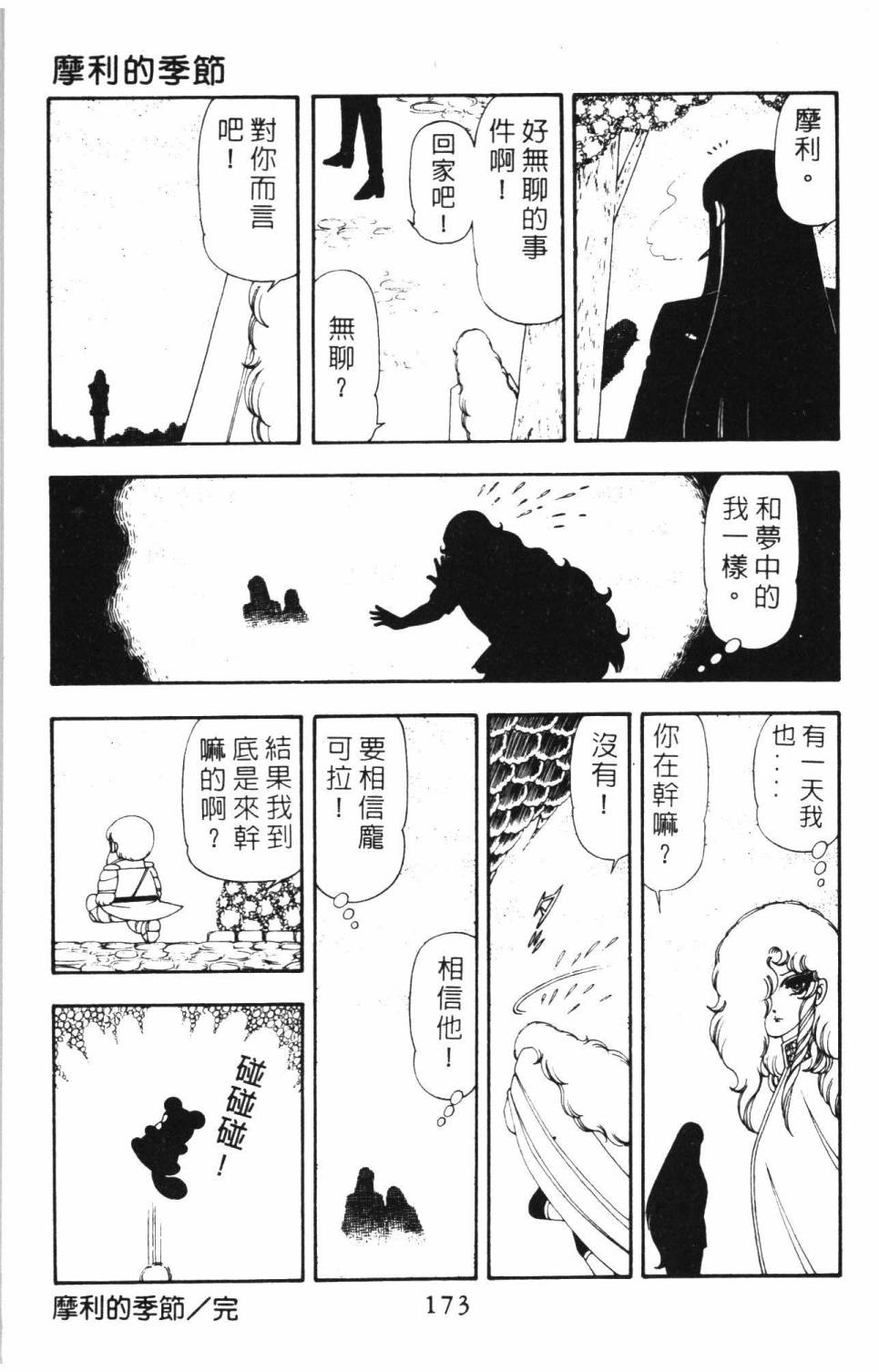 第179页