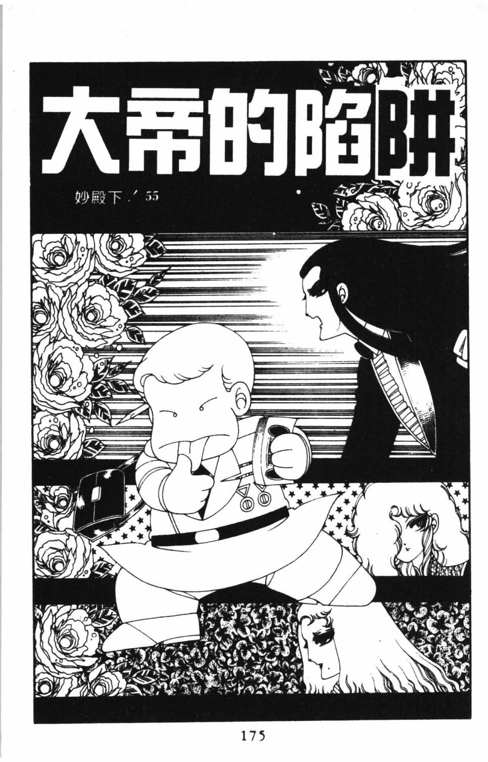 第181页