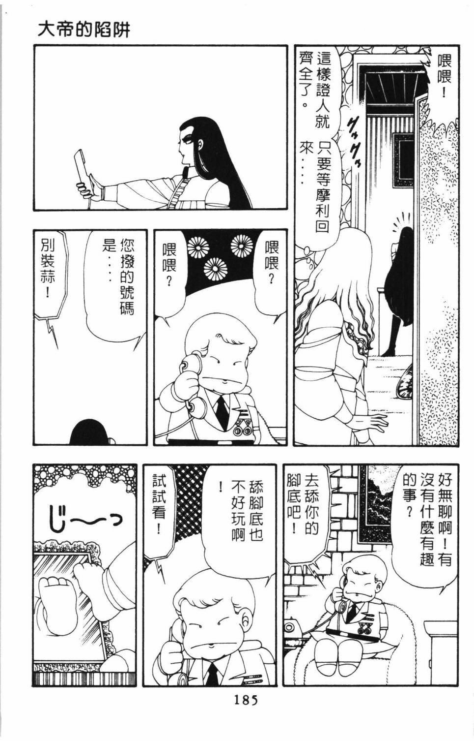 第191页