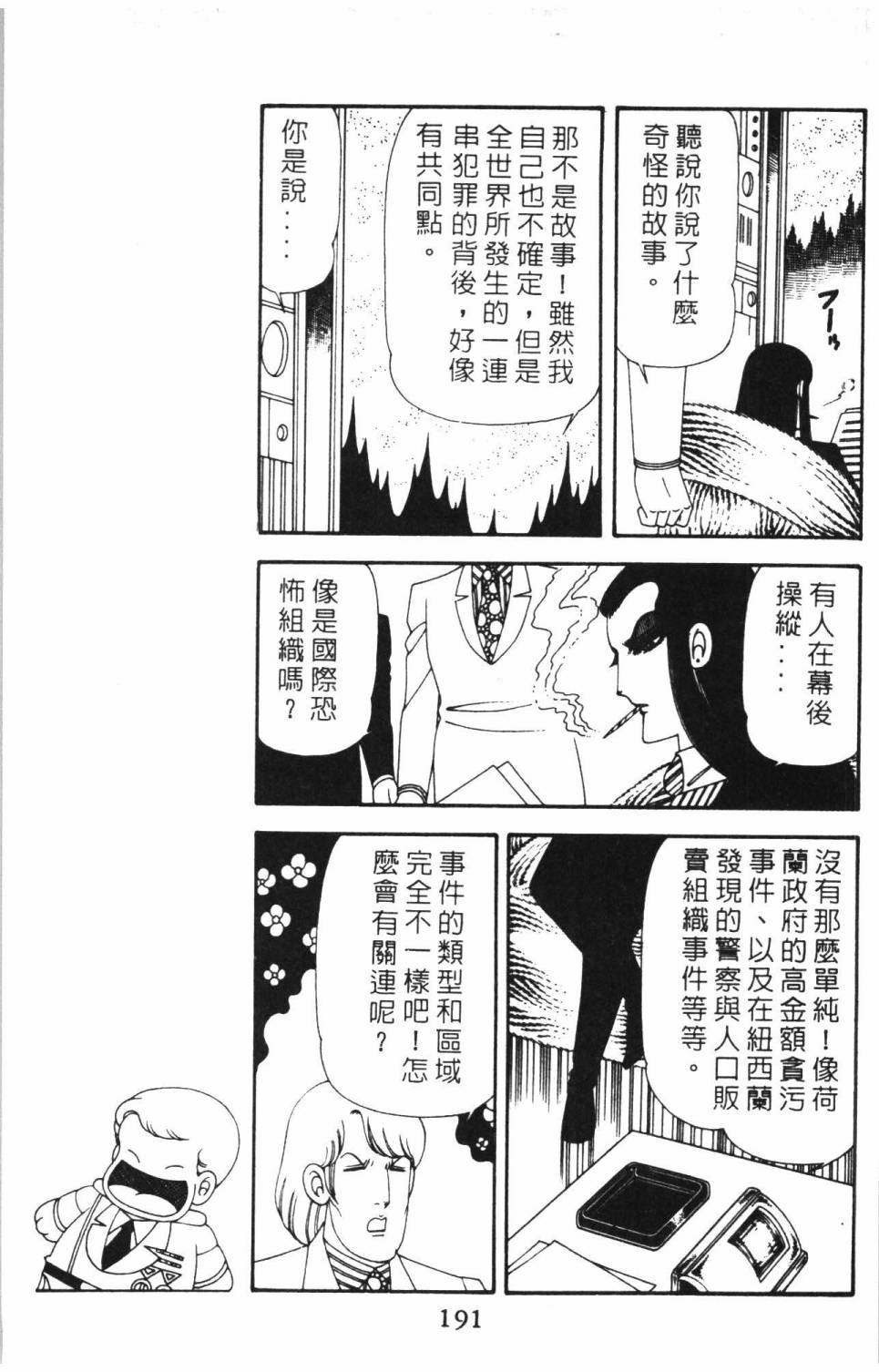 第197页