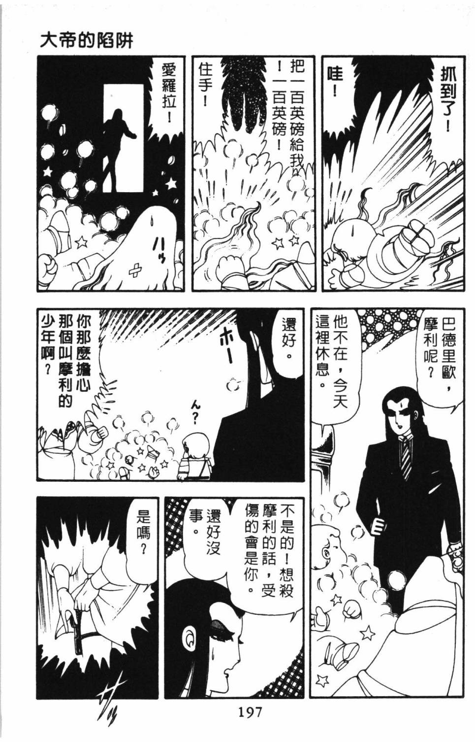 第203页