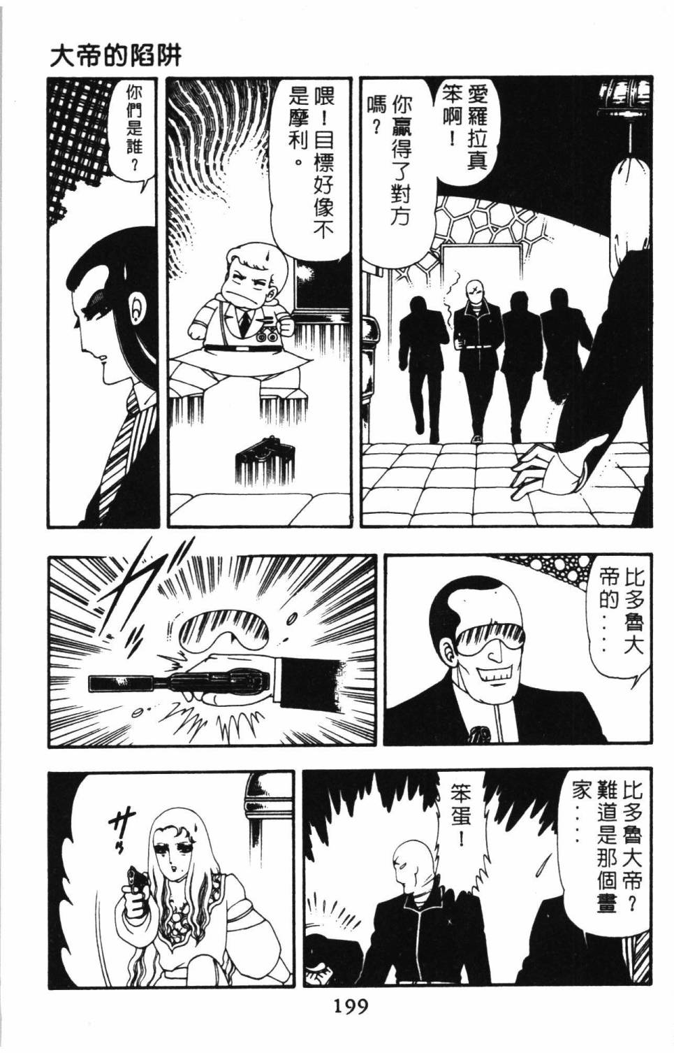 第205页