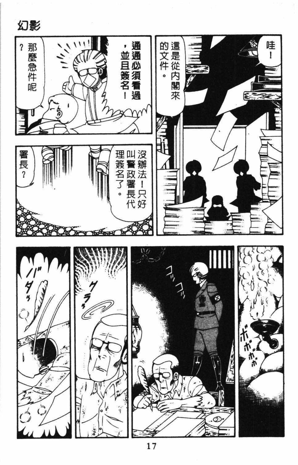 第23页